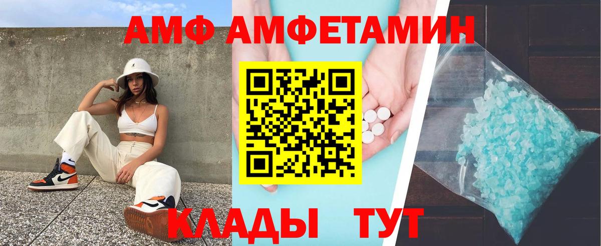 Amphetamine 98% Тобольск