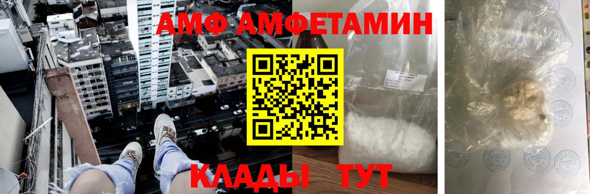 Амфетамин  АМФЕТАМИН 97%  Вход с VPN  Тобольск 