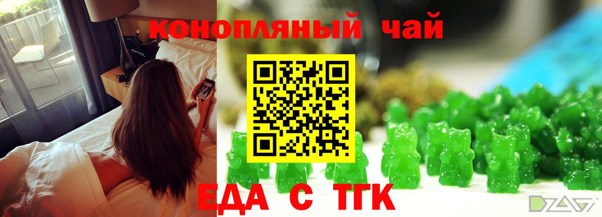 Печенье с ТГК конопля  Вход с VPN  Тобольск 
