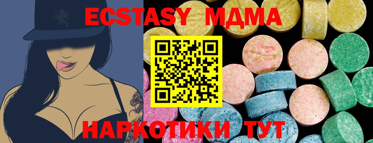 Экстази Дубай Тобольск
