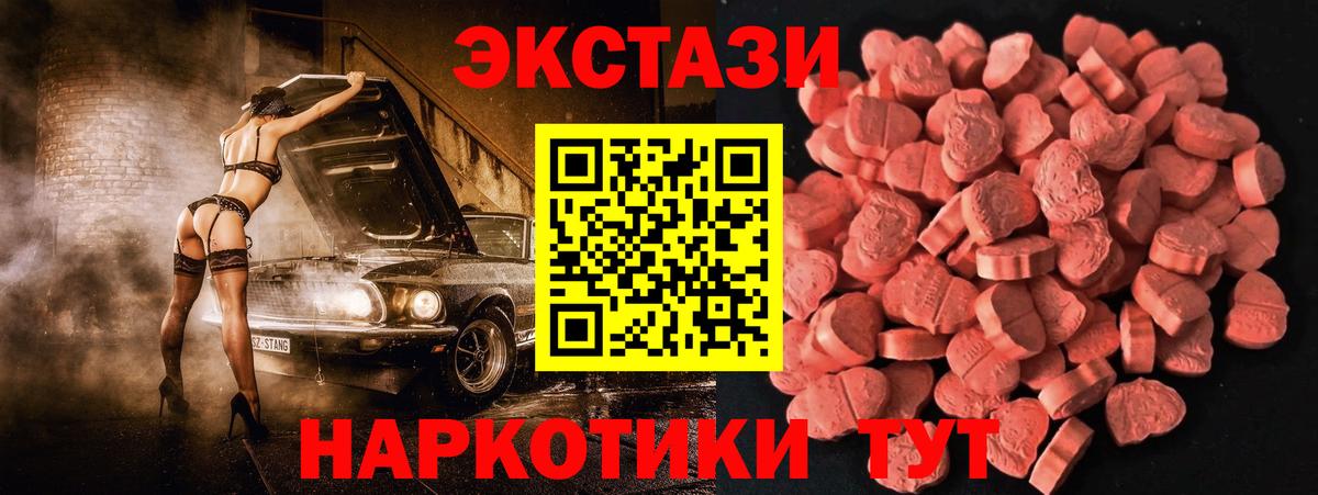 ЭКСТАЗИ Philipp Plein  Вход с VPN  Экстази 280 MDMA  Тобольск 