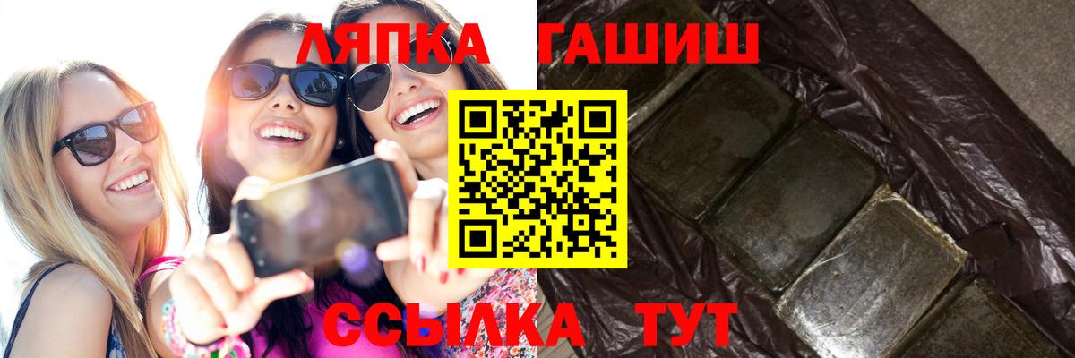 Гашиш хэш Тобольск