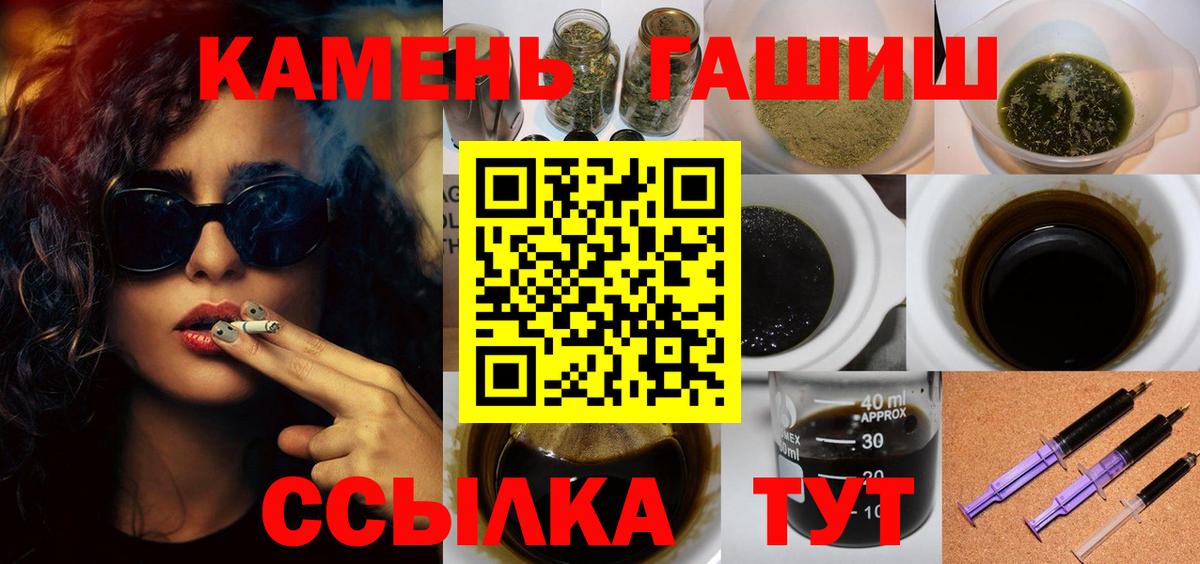 ГАШ хэш  Вход с VPN  ГАШИШ  Тобольск 