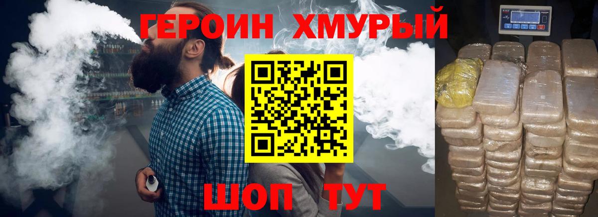 Героин белый Тобольск