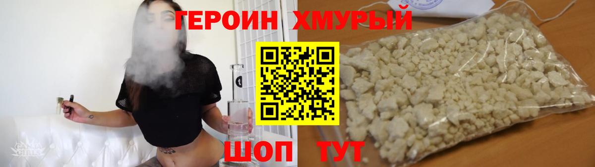 Тобольск  ГЕРОИН VHQ  Вход с VPN 