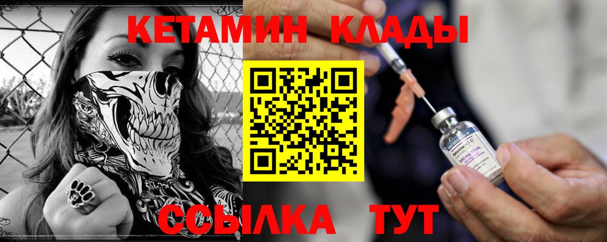 КЕТАМИН ketamine Тобольск