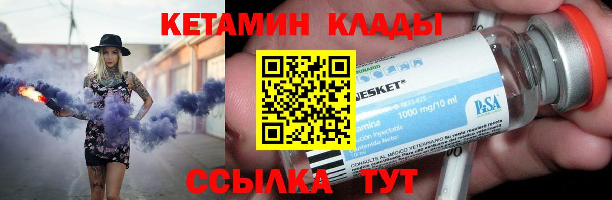 КЕТАМИН ketamine  КЕТАМИН VHQ  Тобольск  Вход с VPN 