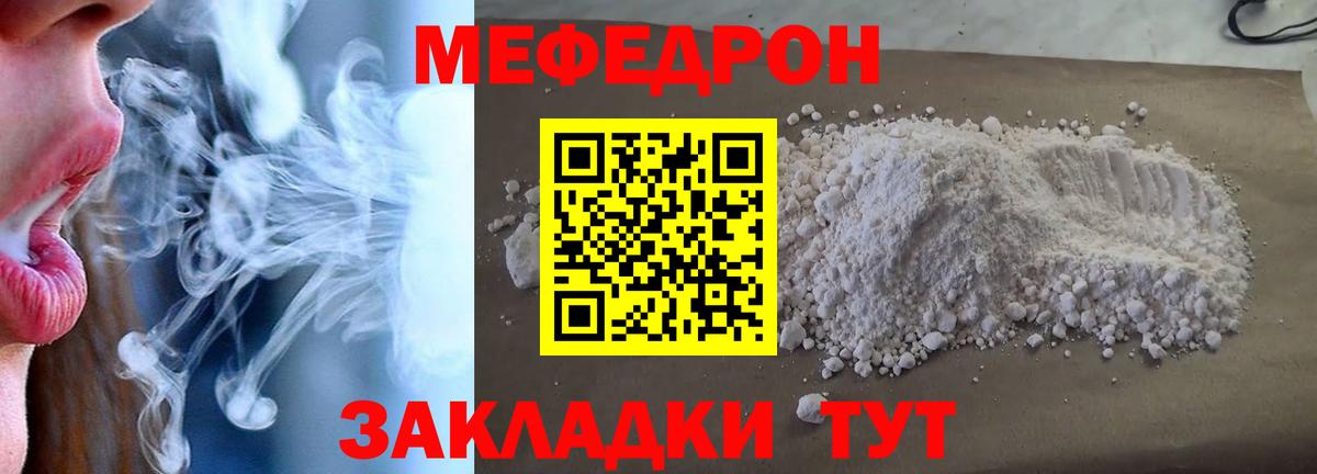 Меф Тобольск