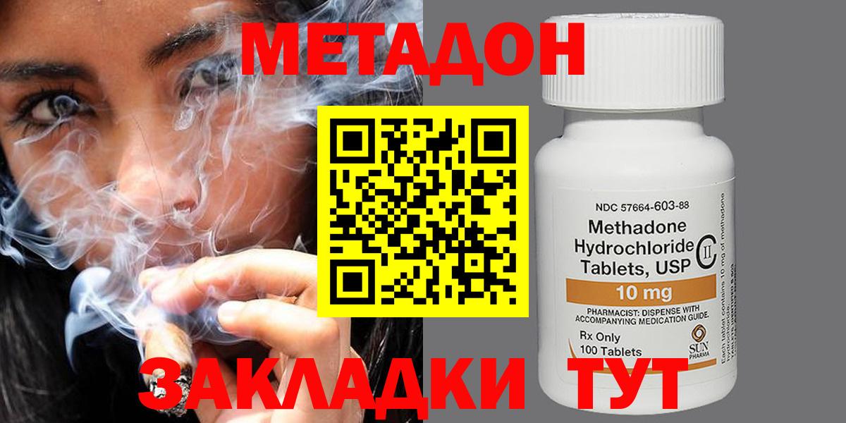 Тобольск  Метадон белоснежный  Вход с VPN  МЕТАДОН VHQ 