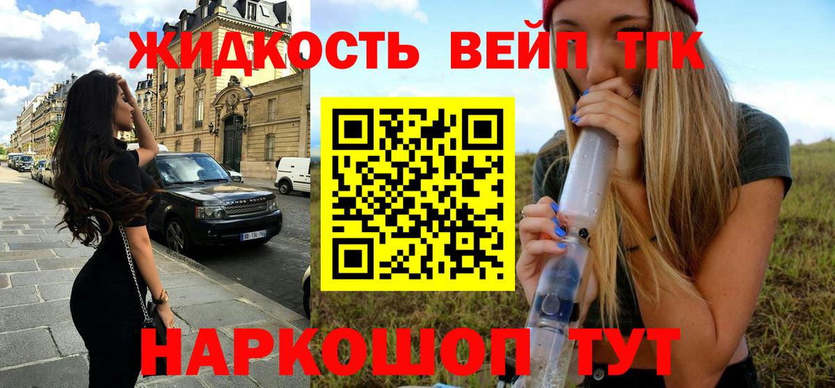 купить наркоту  ТГК THC oil  Вход с VPN  hydra маркетплейс  Тобольск  ТГК жижа 