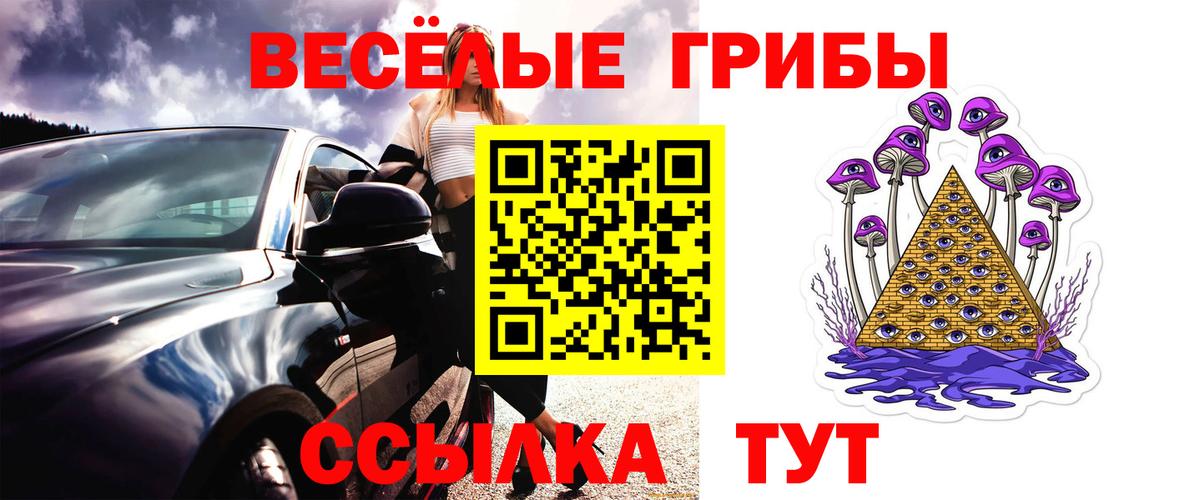 Тобольск  Галлюциногенные грибы MAGIC MUSHROOMS  Вход с VPN 