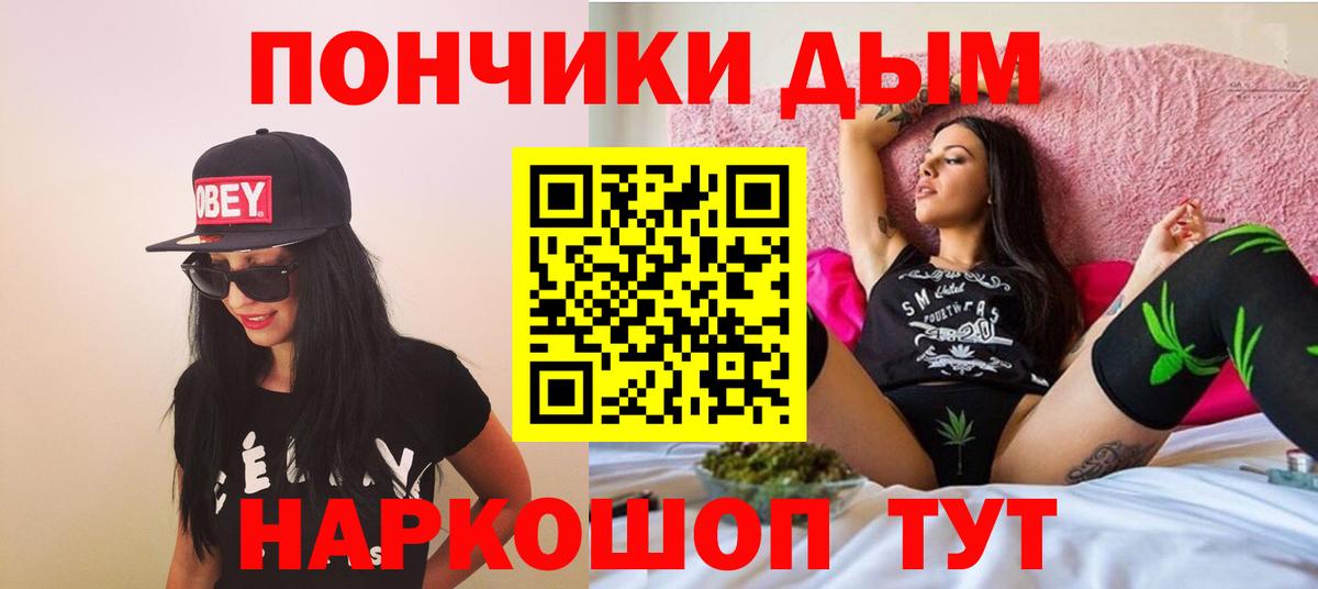 МАРИХУАНА планчик Тобольск