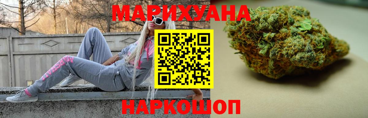 Канабис планчик  Марихуана гибрид  Тобольск  Бошки Шишки Ganja  Вход с VPN 